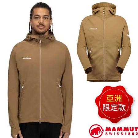 【瑞士 MAMMUT 長毛象】亞洲限定 男 防風防曬軟殼連帽外套/1011-00792-7494 深沙褐✿30E010